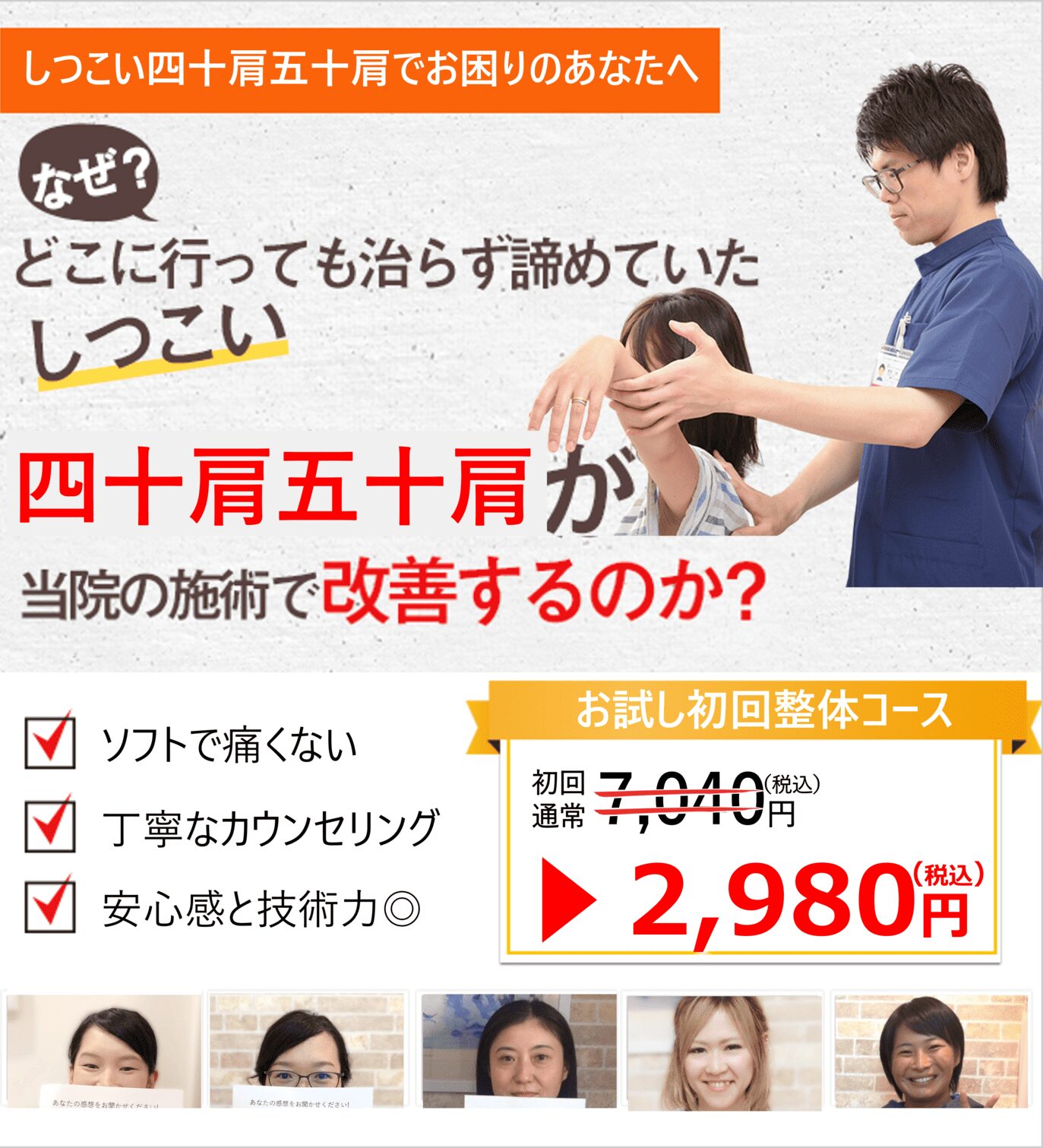 四十肩五十肩_朝霞のちいさな整骨院