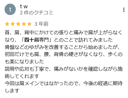アンケート用紙